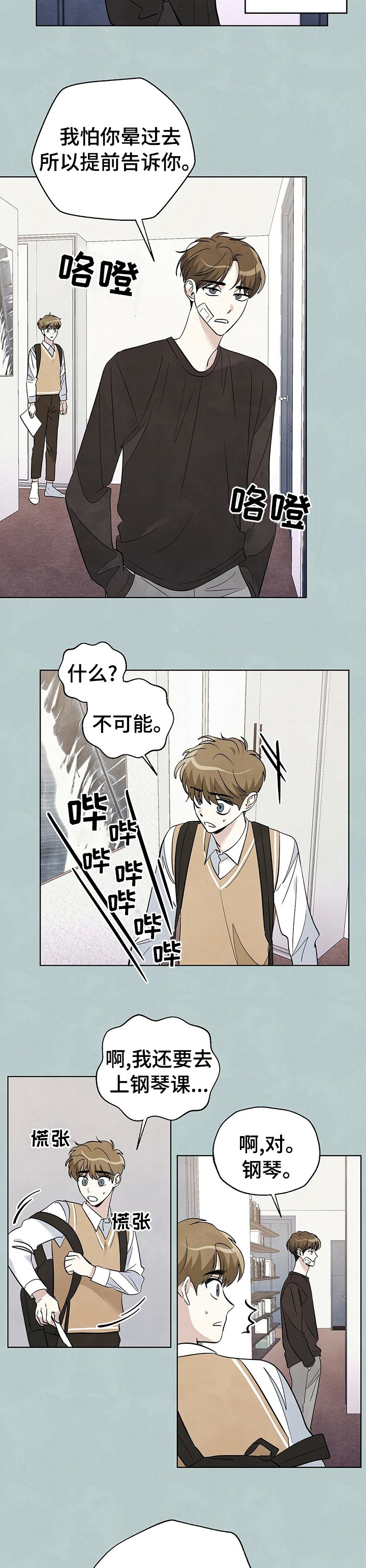 第71章：【第二季】离婚
