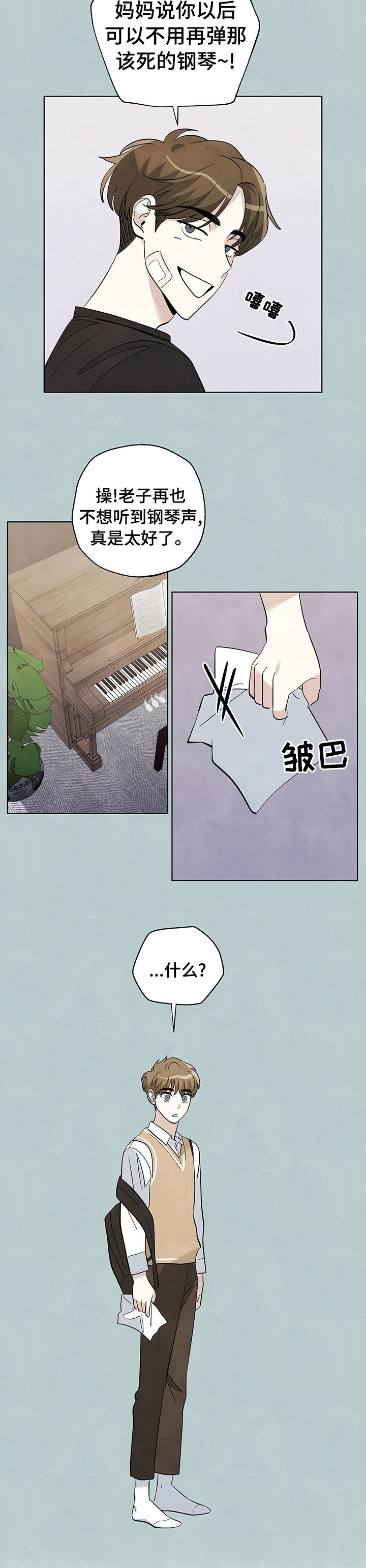 第71章：【第二季】离婚