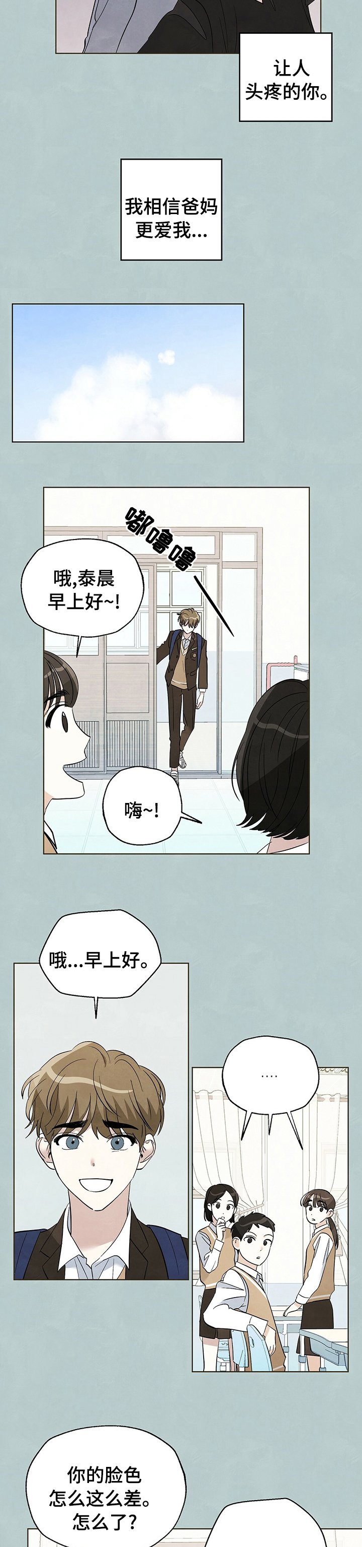 第72章：【第二季】理由