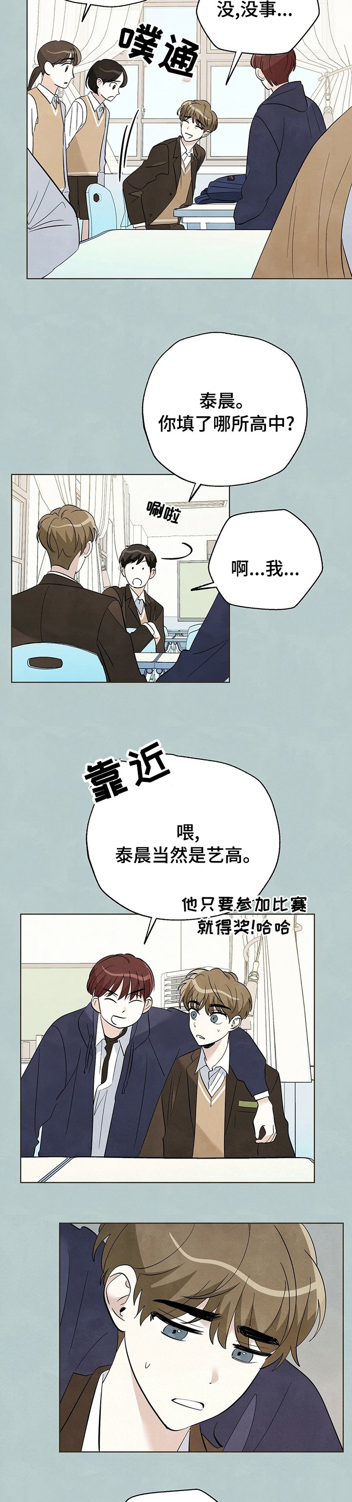 第72章：【第二季】理由