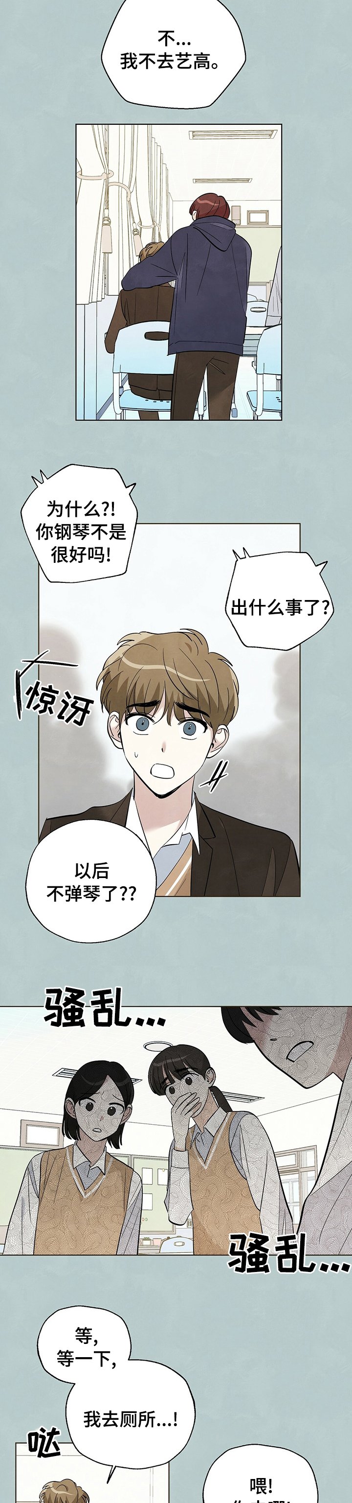 第72章：【第二季】理由