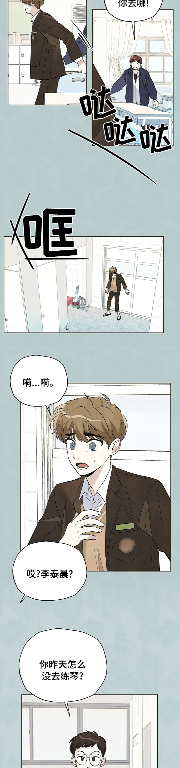 第72章：【第二季】理由