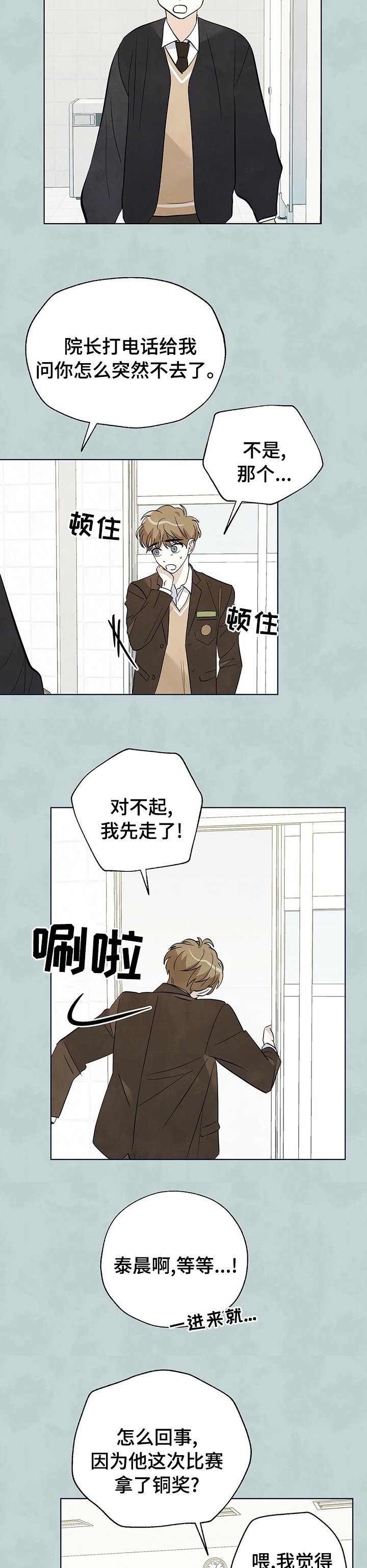 第72章：【第二季】理由