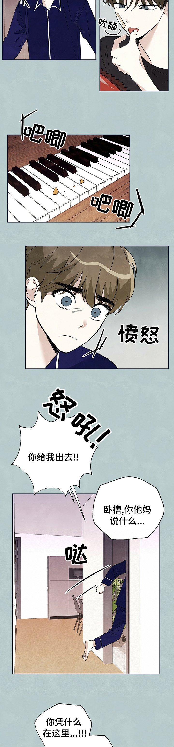 第73章：【第二季】离开