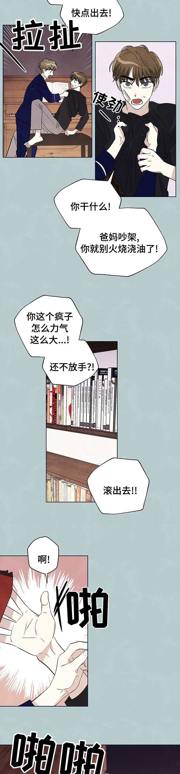 第73章：【第二季】离开