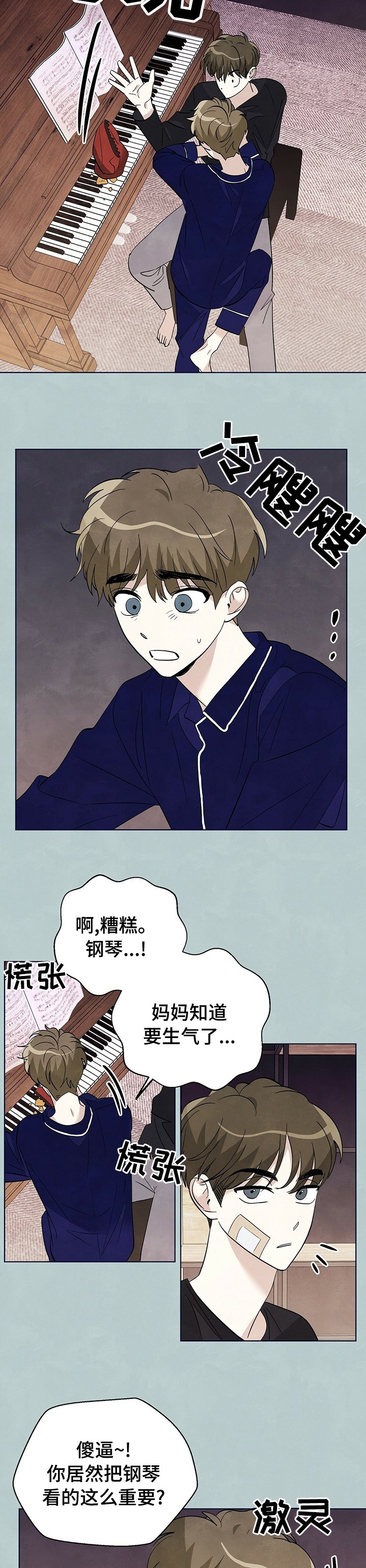 第73章：【第二季】离开