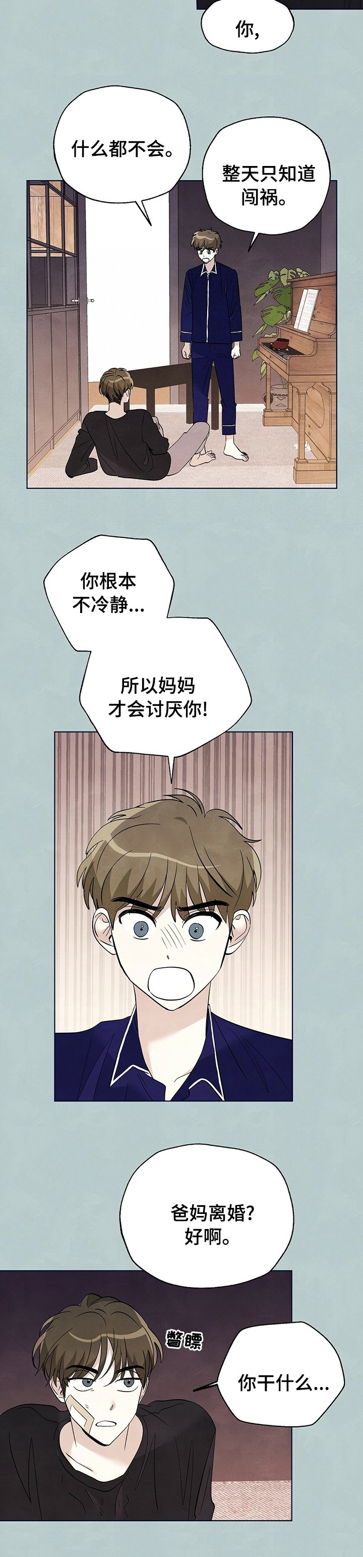 第73章：【第二季】离开
