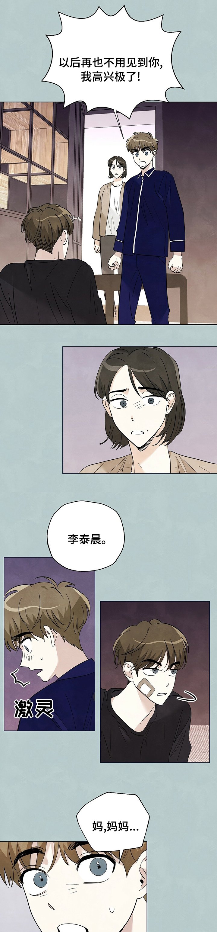 第73章：【第二季】离开