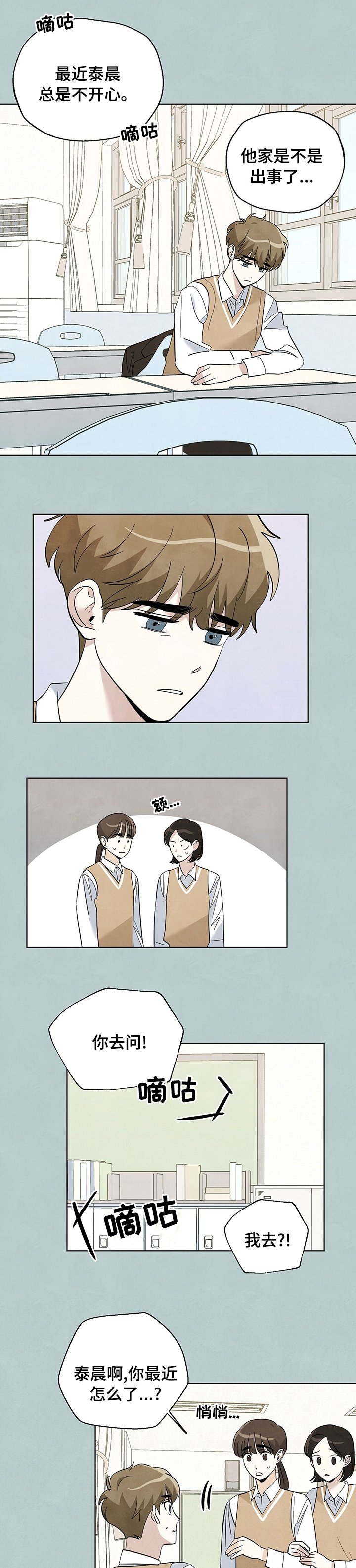 第74章：【第二季】说错话