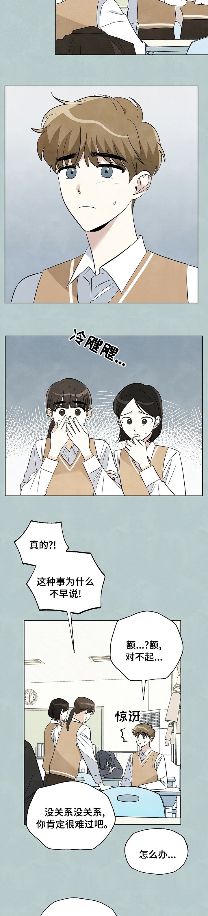 第74章：【第二季】说错话