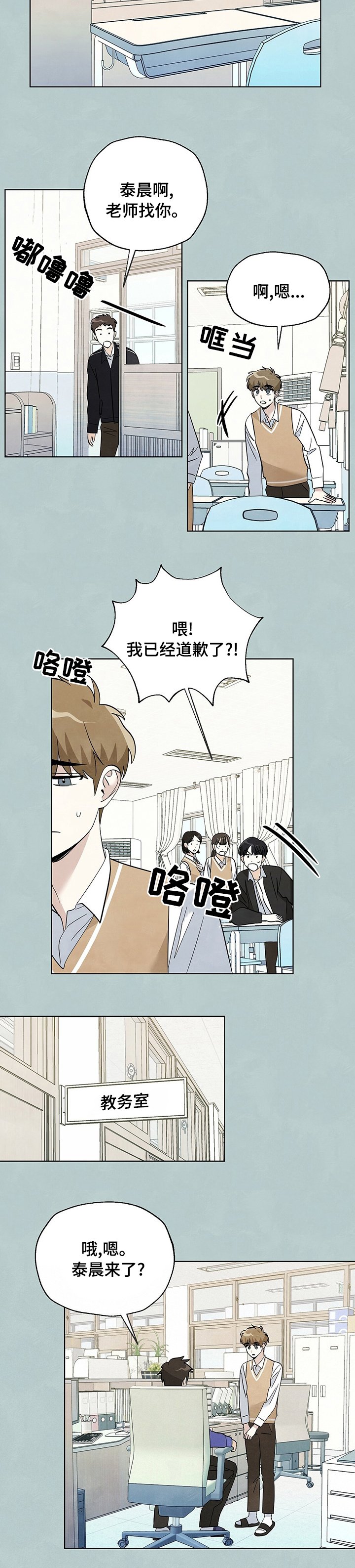 第74章：【第二季】说错话