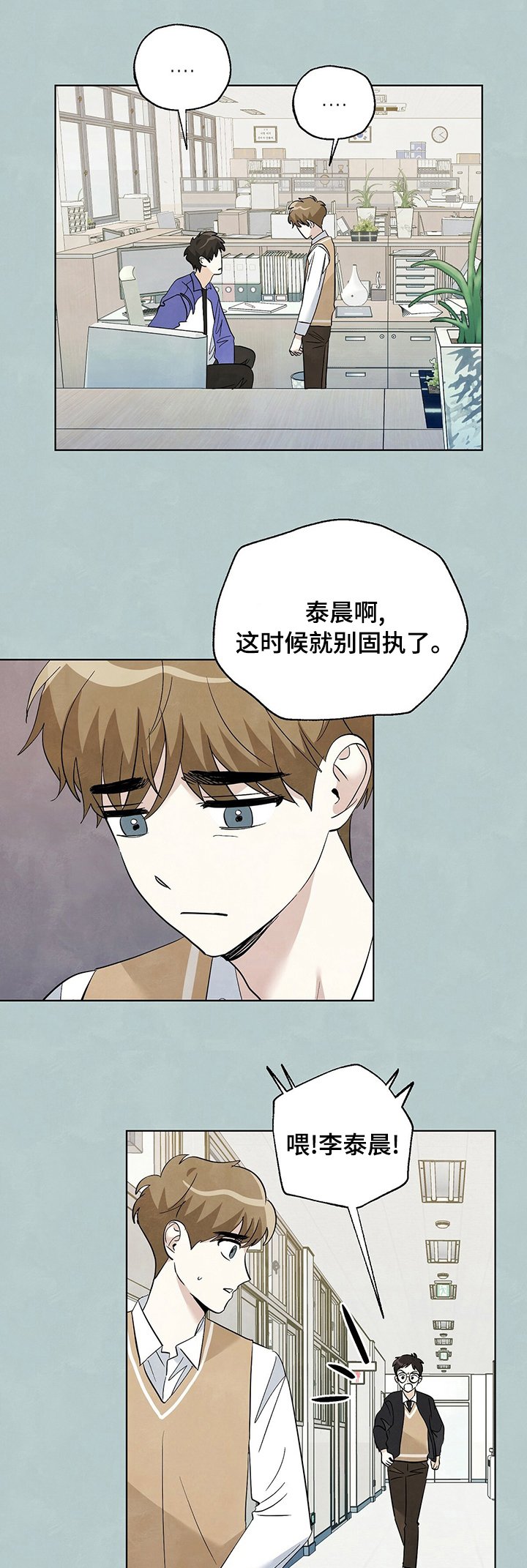 第75章：【第二季】避难所