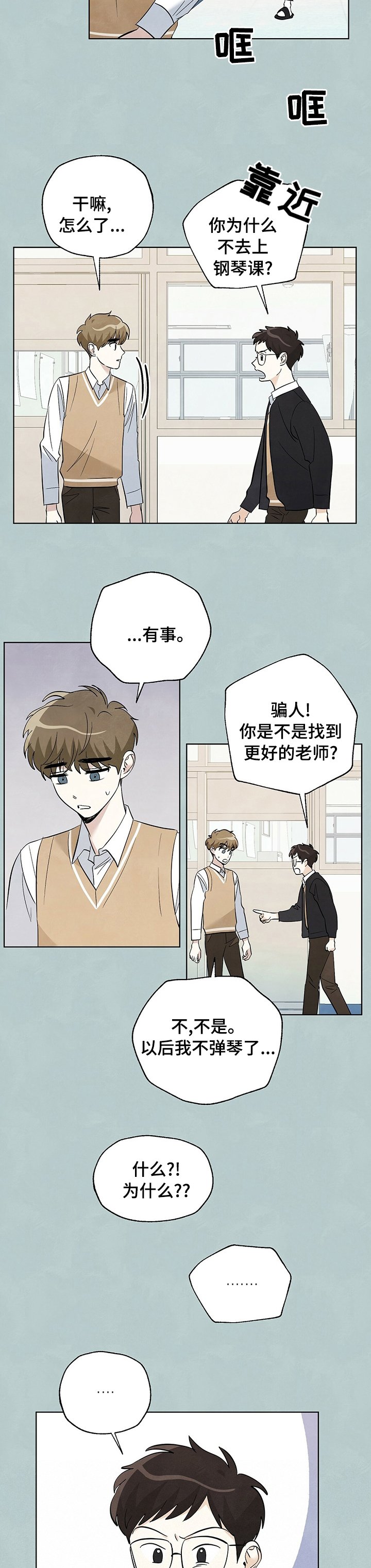 第75章：【第二季】避难所