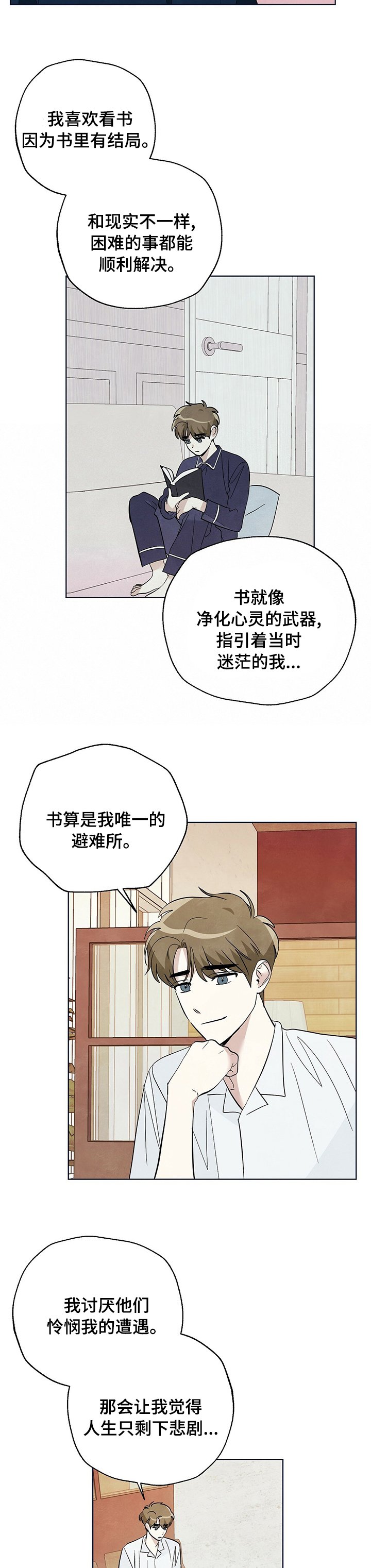 第75章：【第二季】避难所