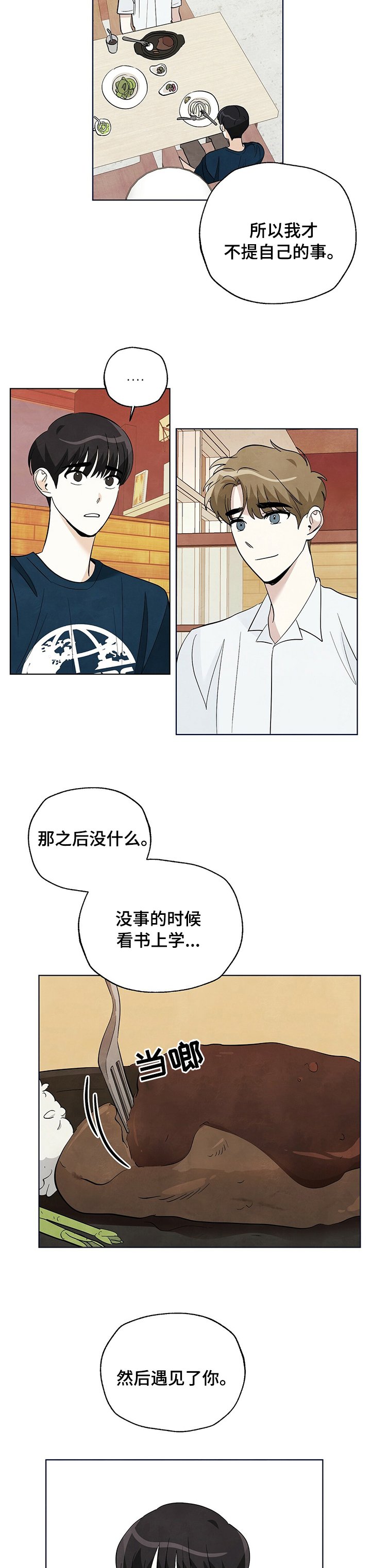 第75章：【第二季】避难所
