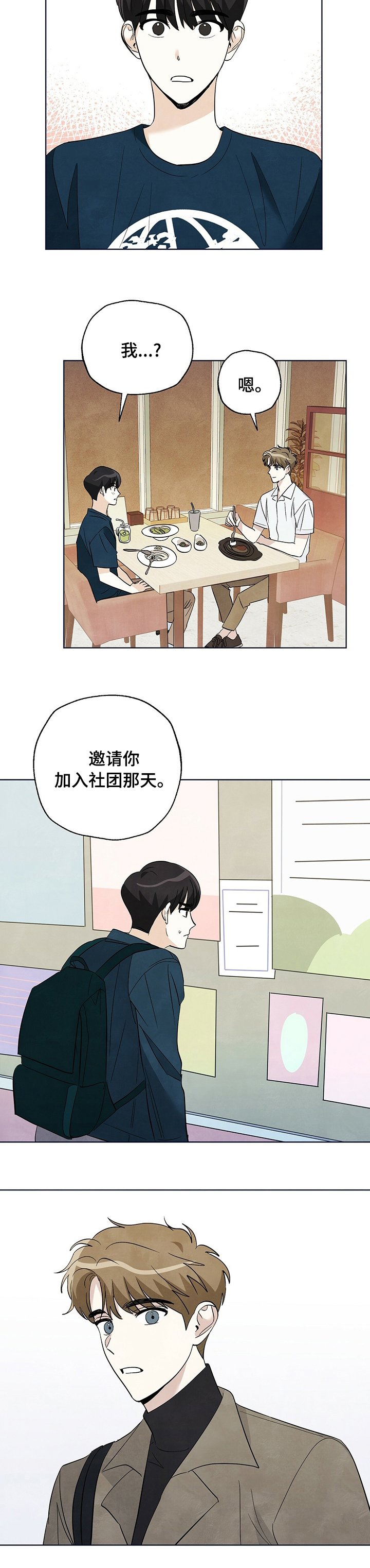 第75章：【第二季】避难所