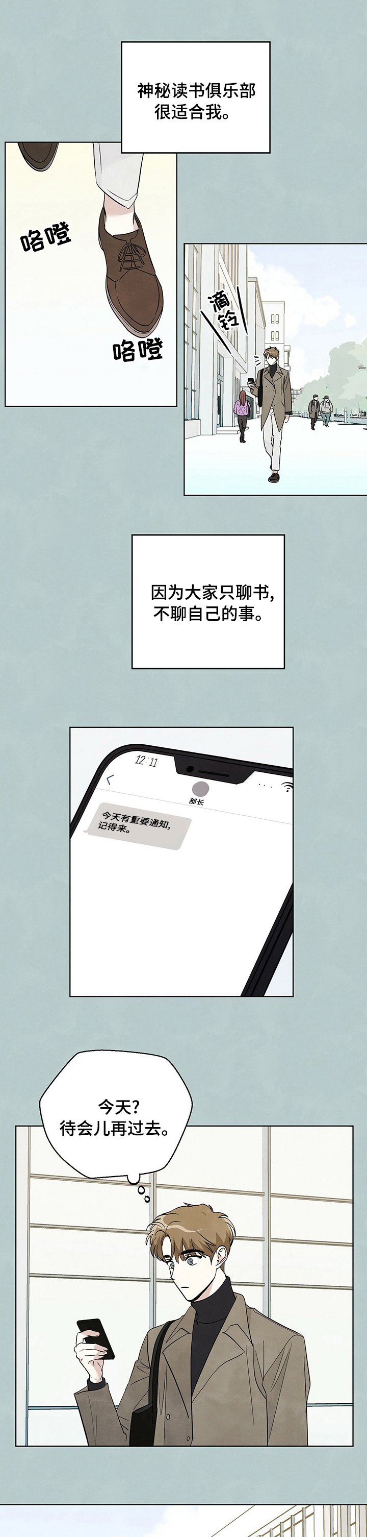 第76章：【第二季】转换