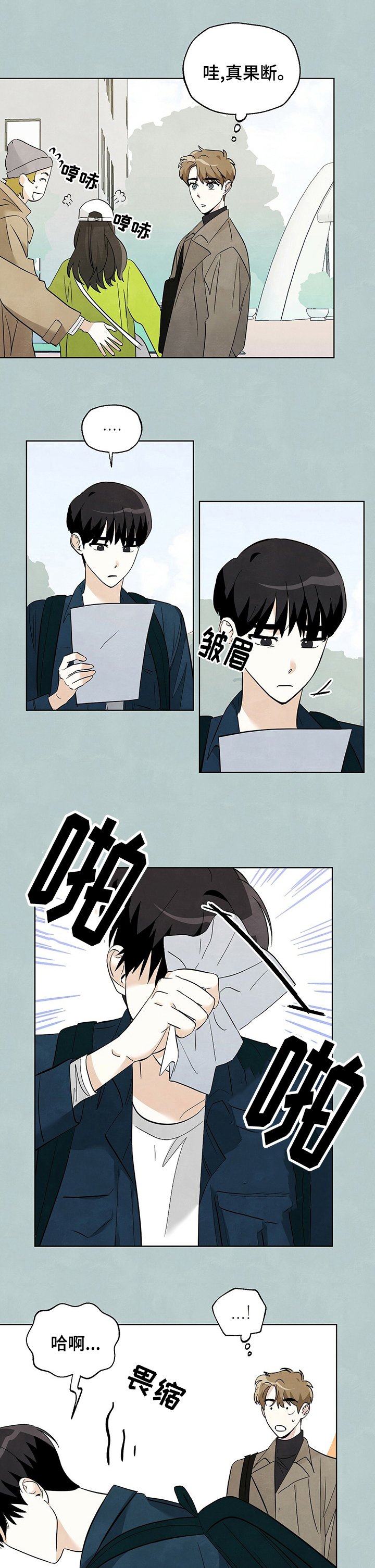 第76章：【第二季】转换