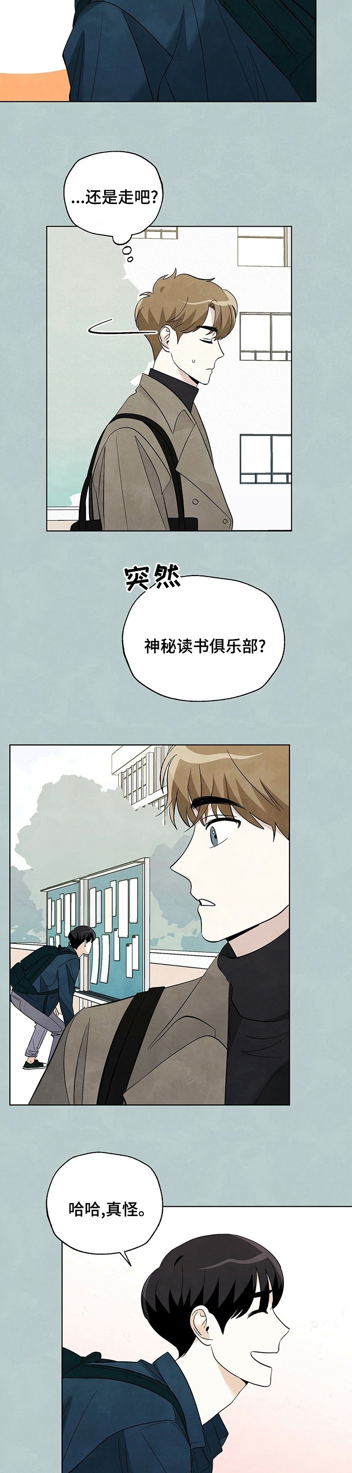 第76章：【第二季】转换