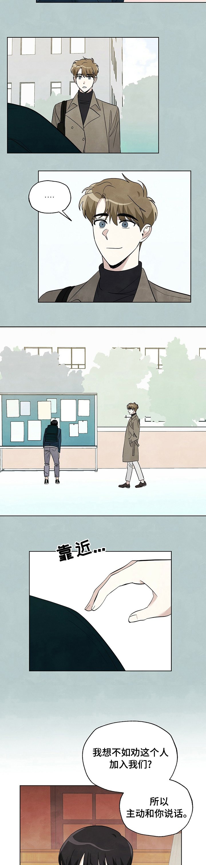 第76章：【第二季】转换