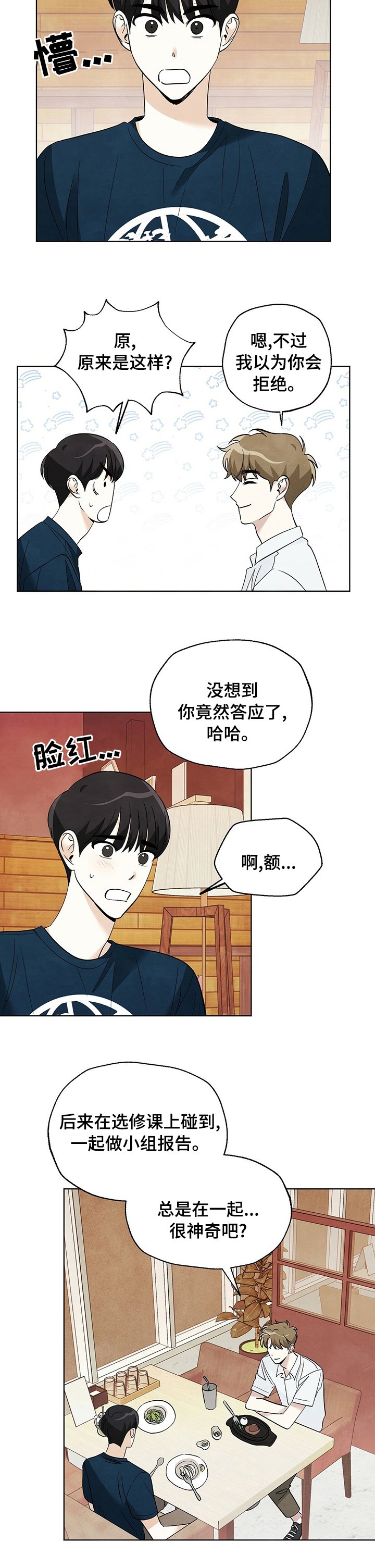 第76章：【第二季】转换