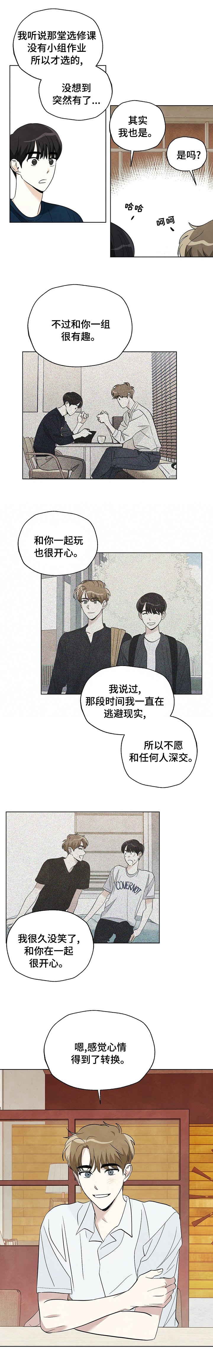第76章：【第二季】转换