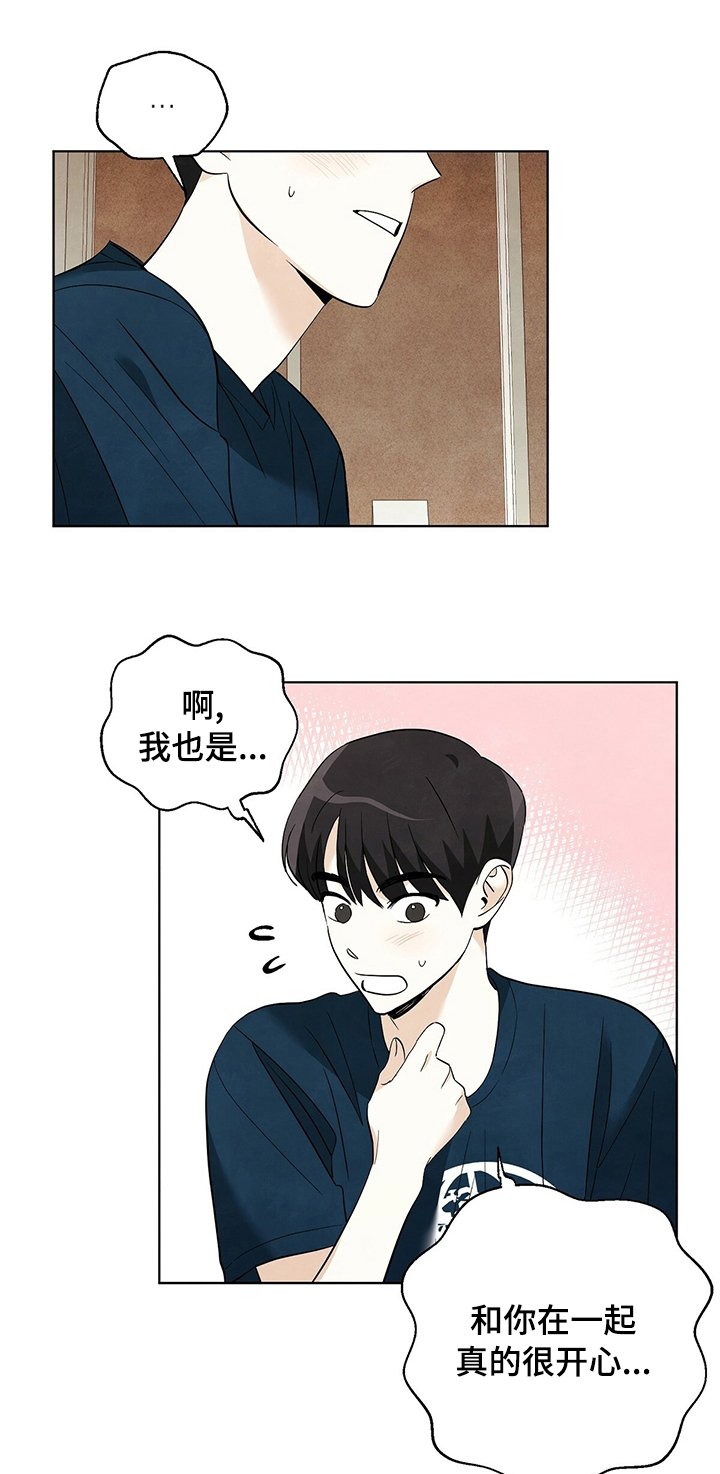 第77章：【第二季】我的心