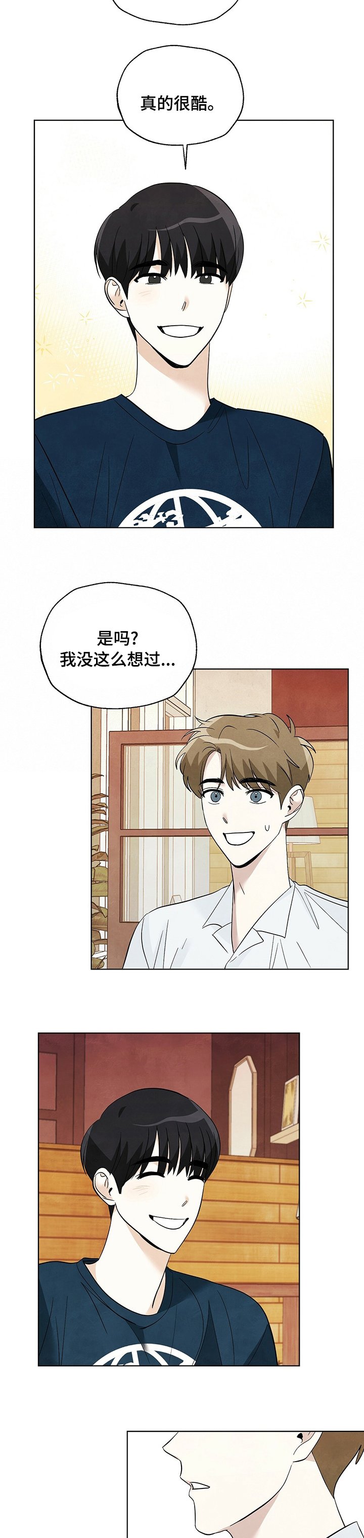 第77章：【第二季】我的心