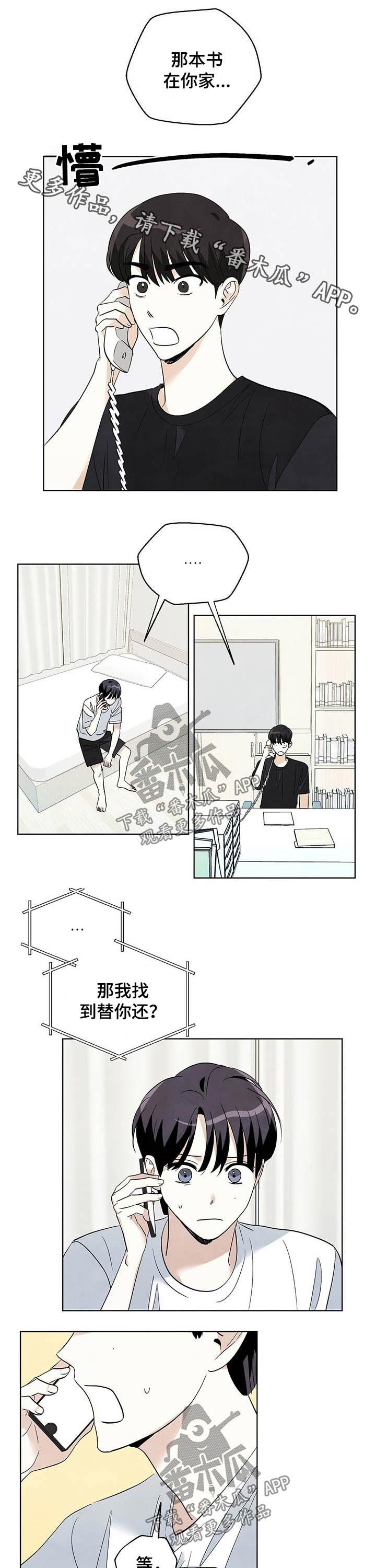 第78章：【第二季】还书