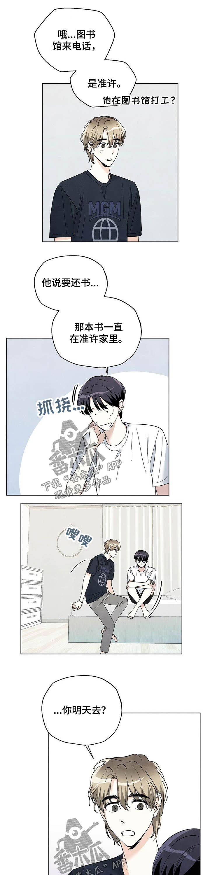 第78章：【第二季】还书