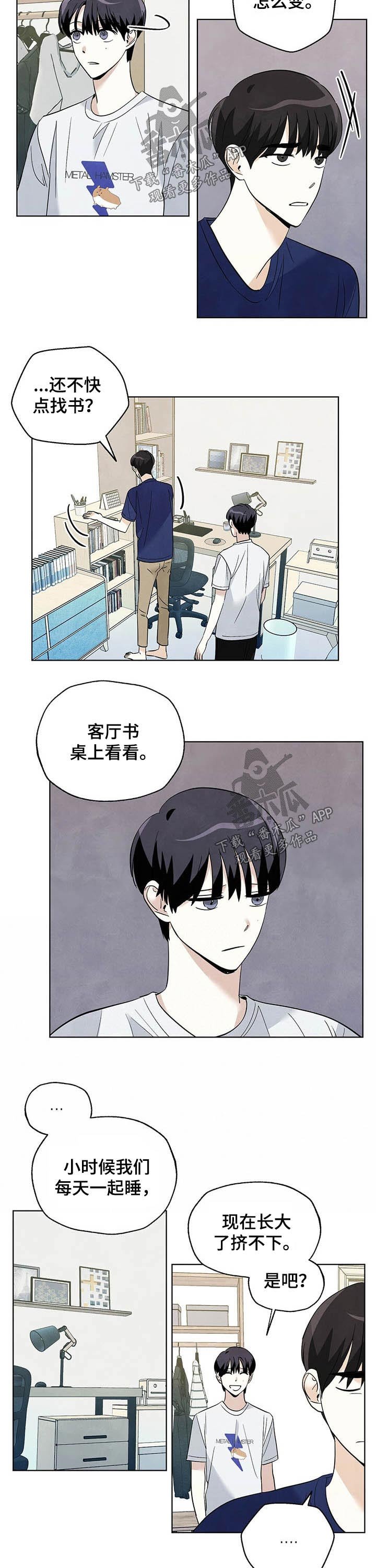 第79章：【第二季】道歉