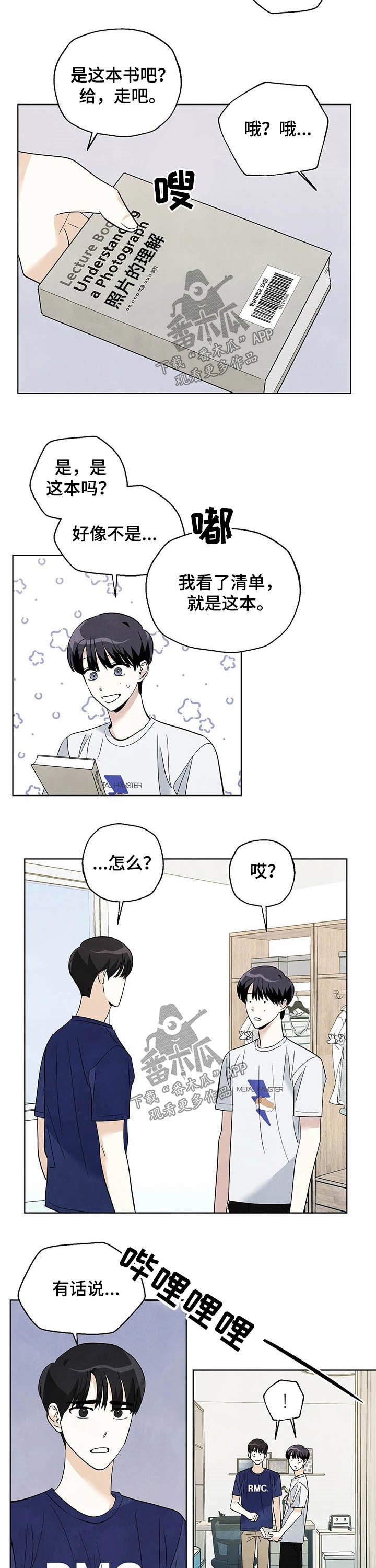 第79章：【第二季】道歉