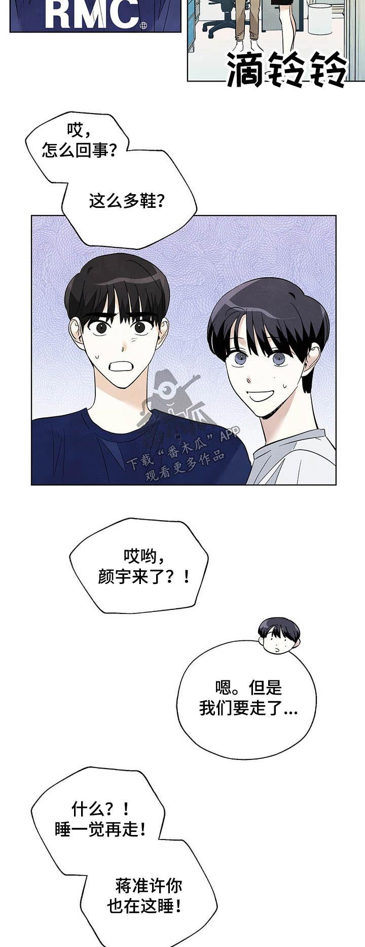 第79章：【第二季】道歉