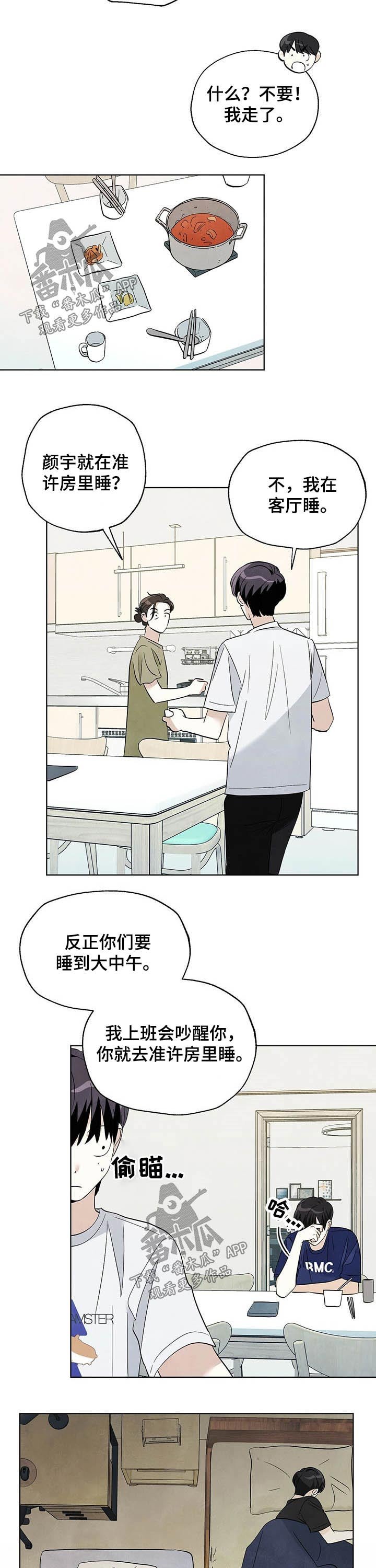 第79章：【第二季】道歉