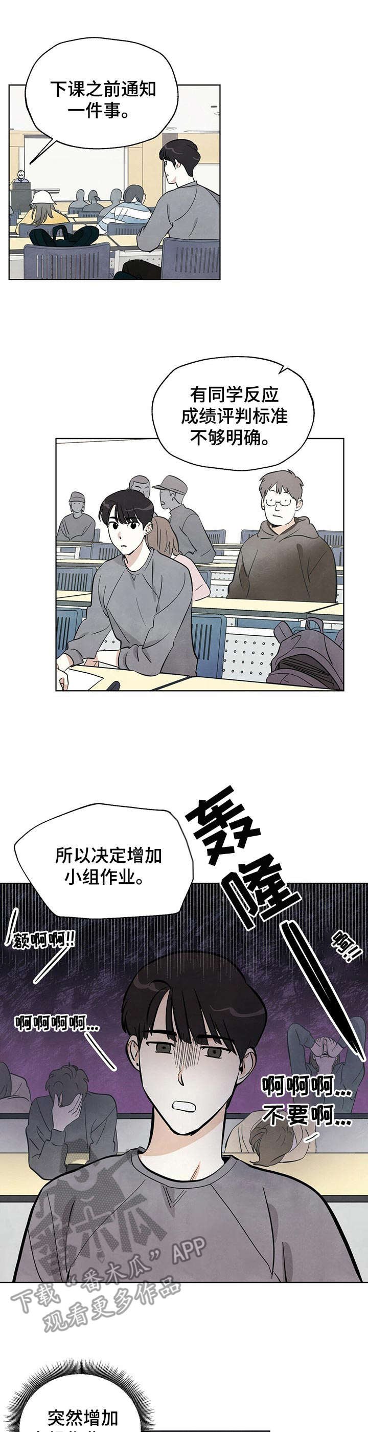第8章：小组作业