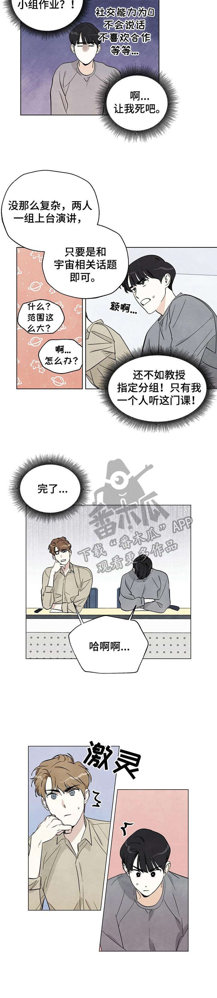 第8章：小组作业