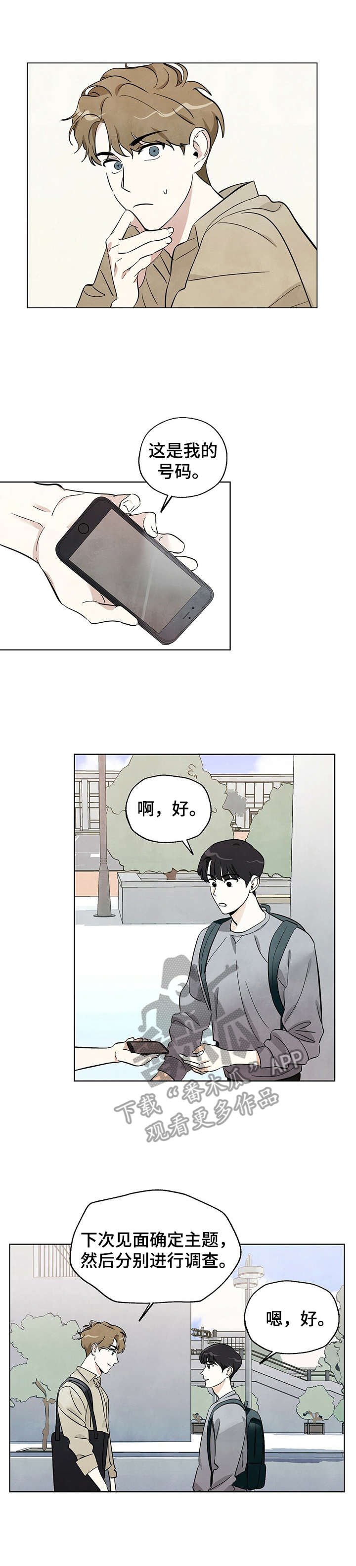 第8章：小组作业