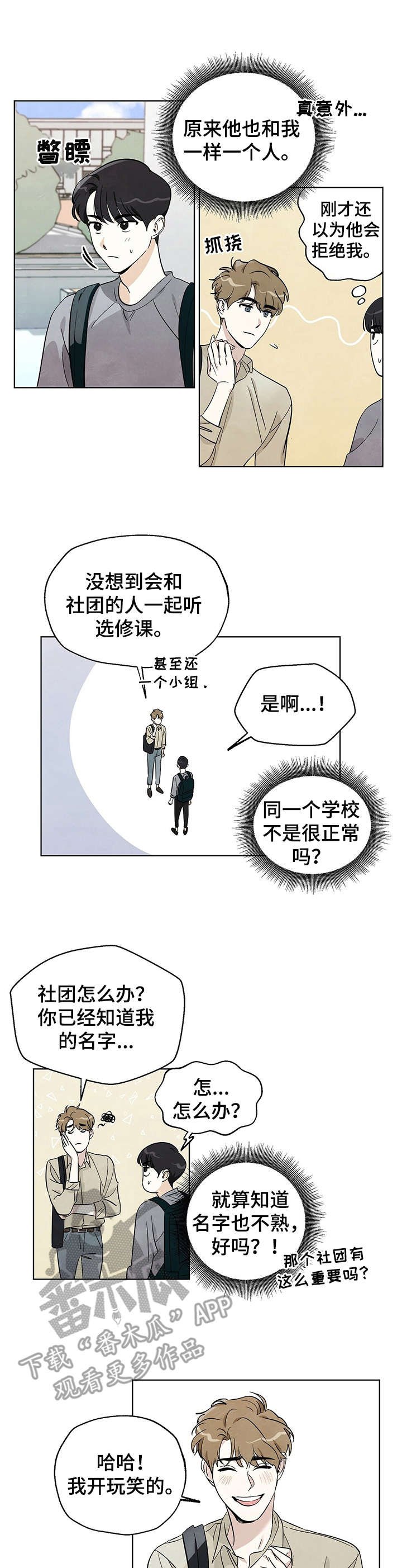 第8章：小组作业