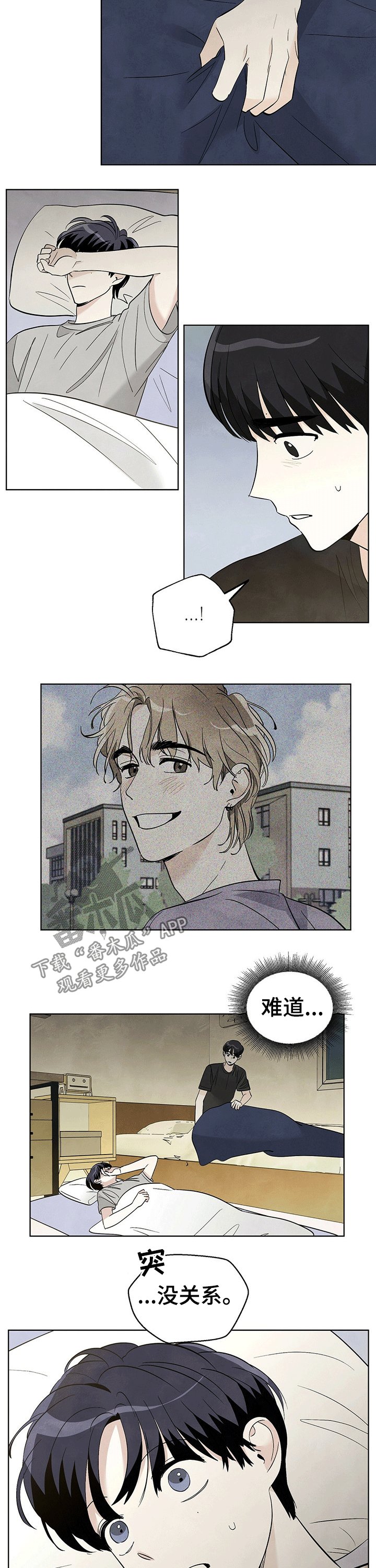 第80章：【第二季】相处