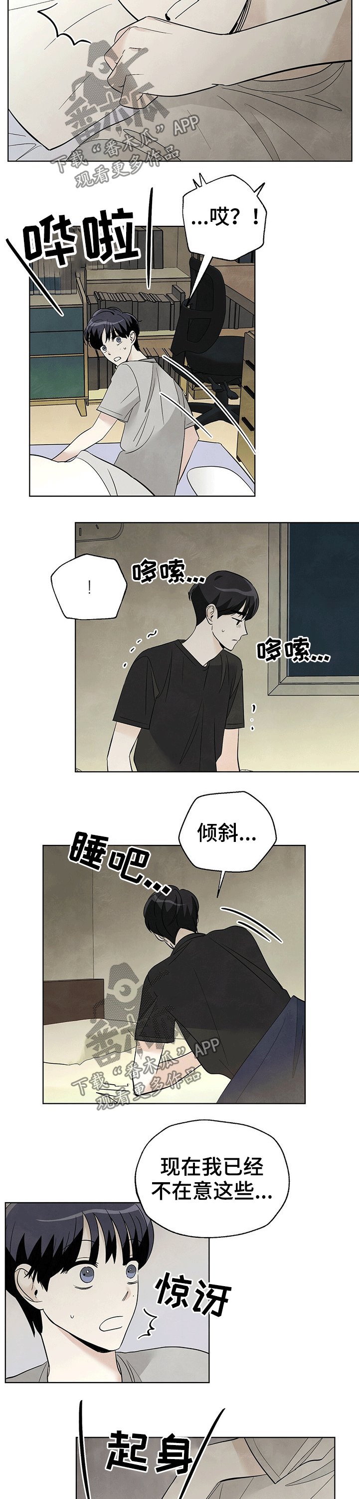 第80章：【第二季】相处