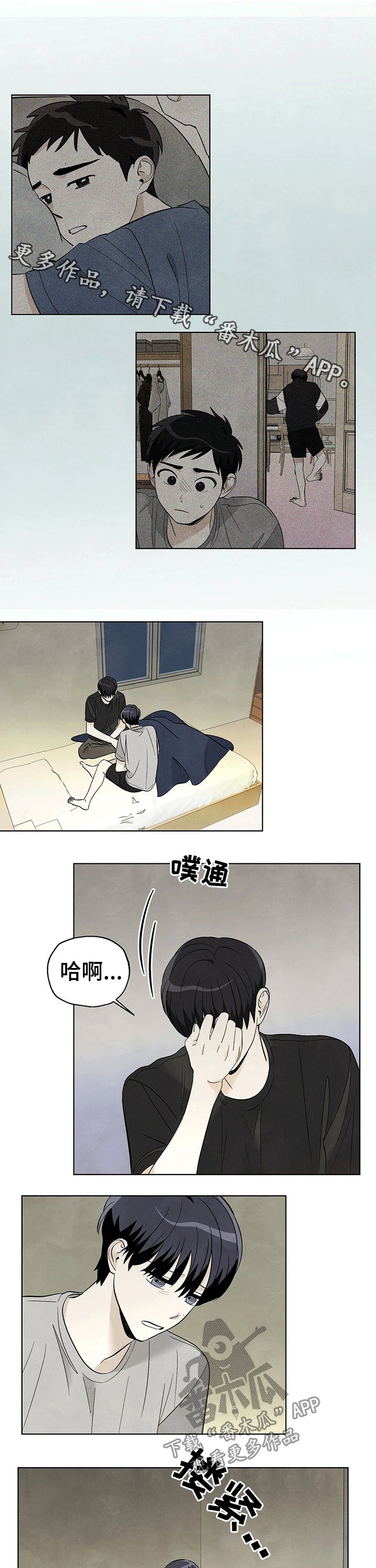 第81章：【第二季】温柔