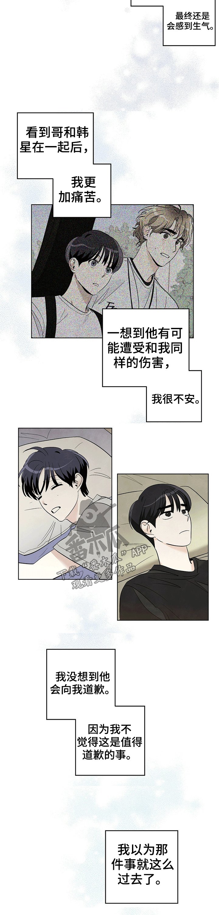 第81章：【第二季】温柔