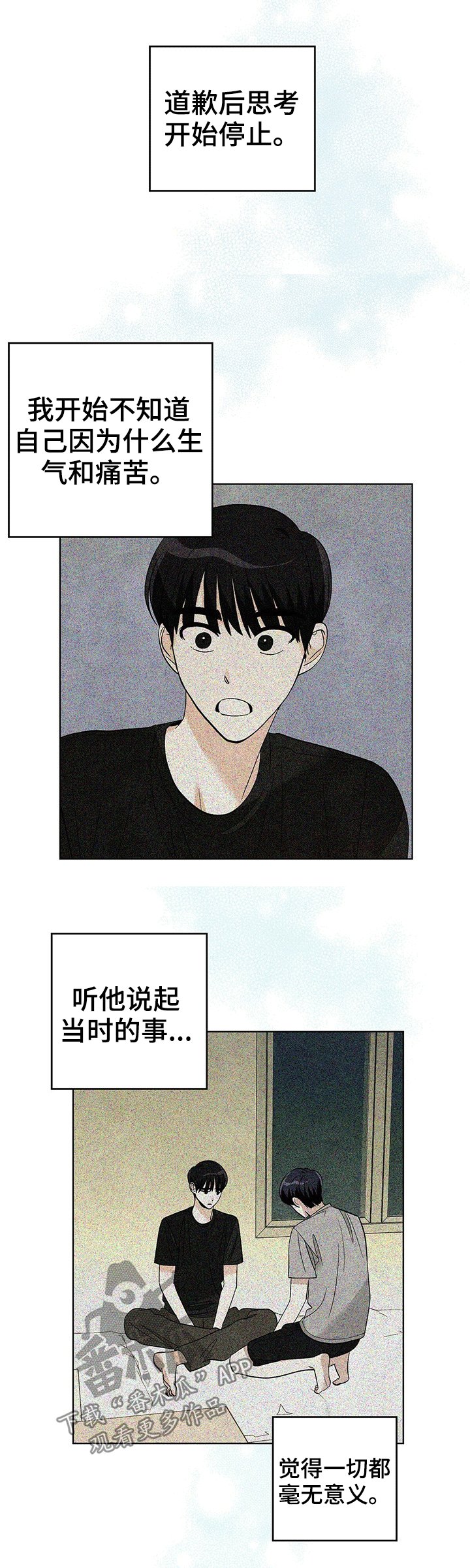 第81章：【第二季】温柔