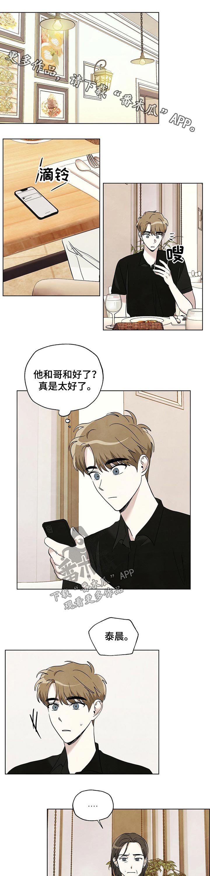 第82章：【第二季】门票