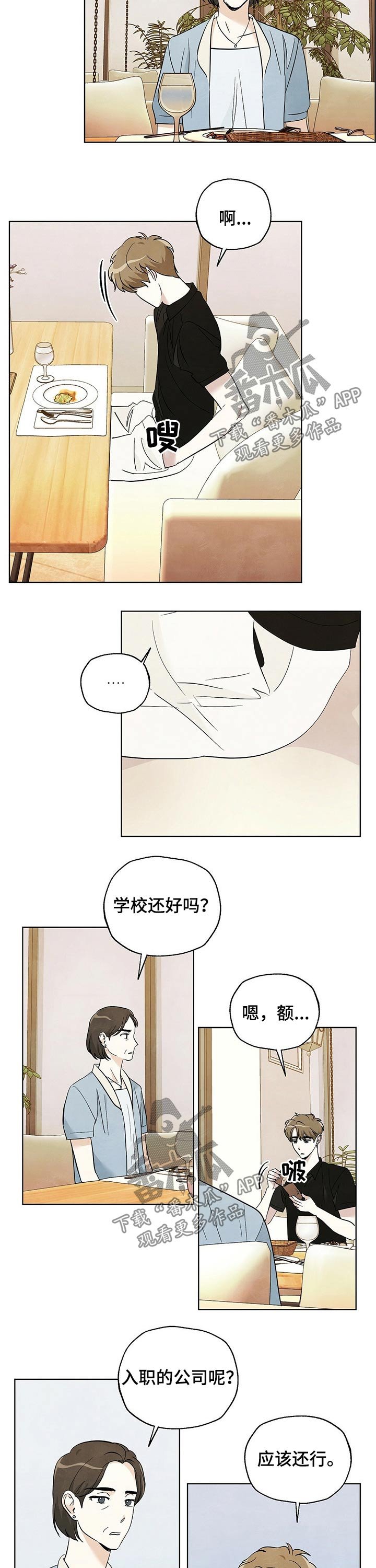 第82章：【第二季】门票