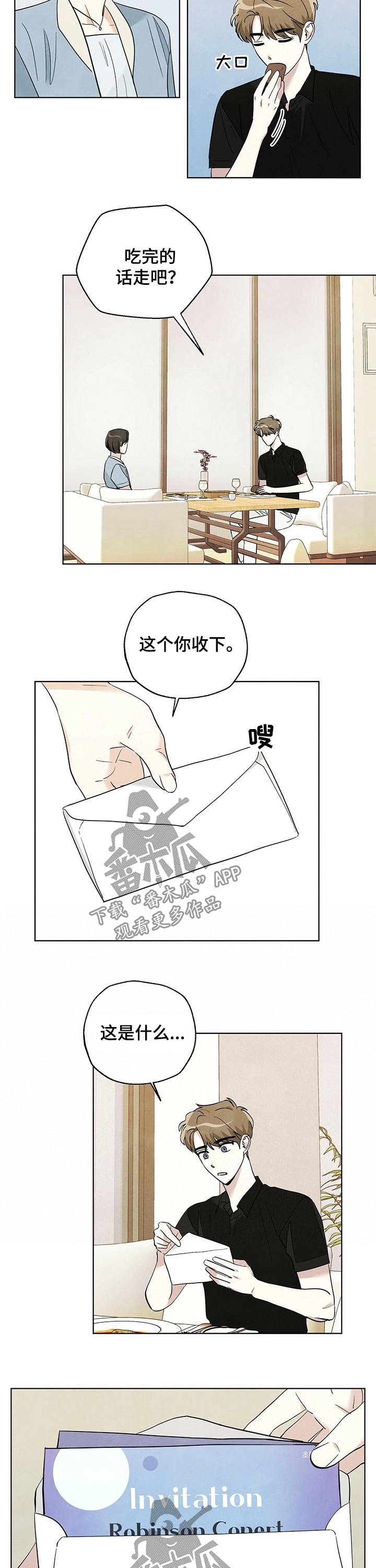 第82章：【第二季】门票