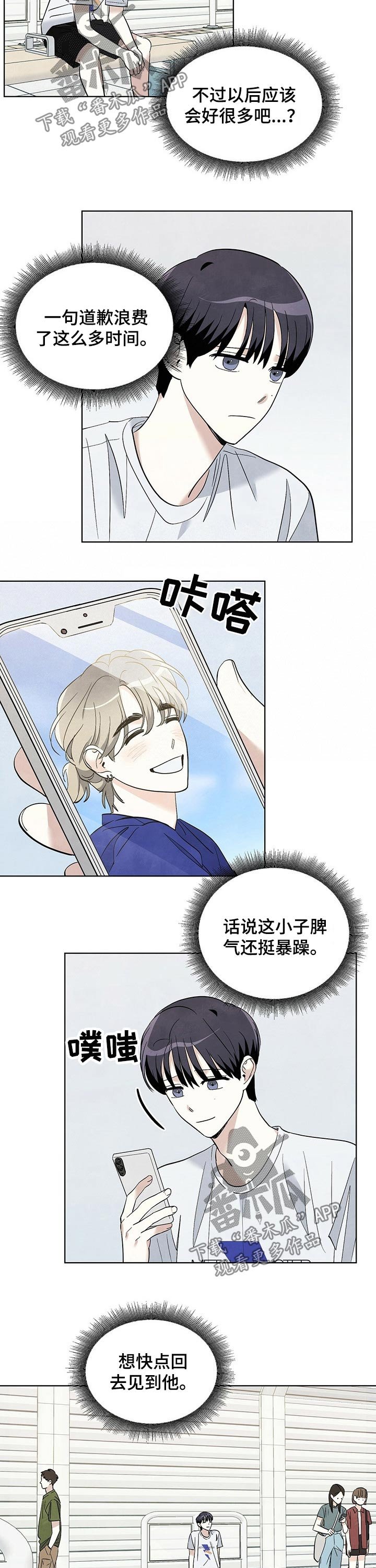 第82章：【第二季】门票