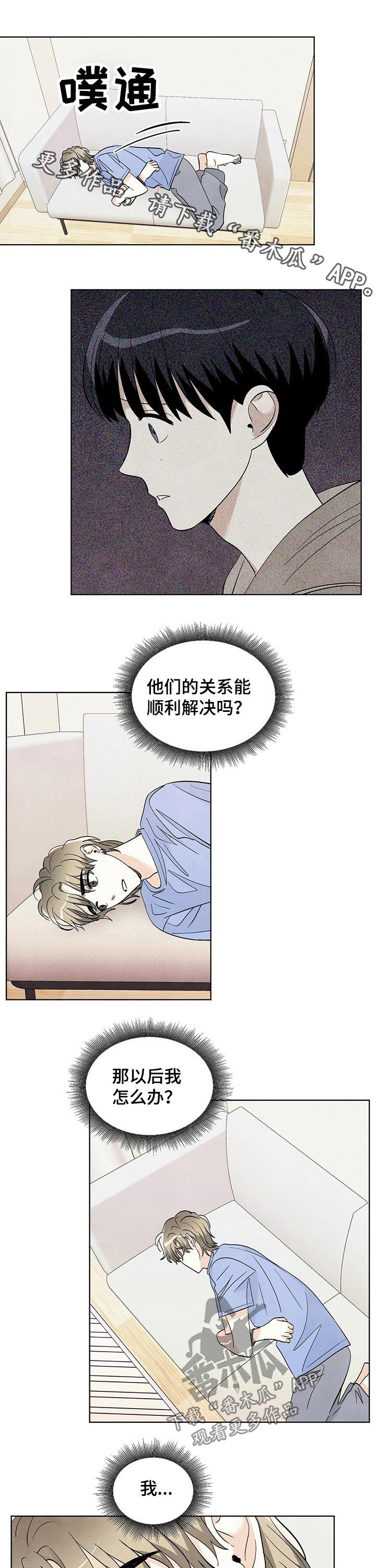 第83章：【第二季】陪同