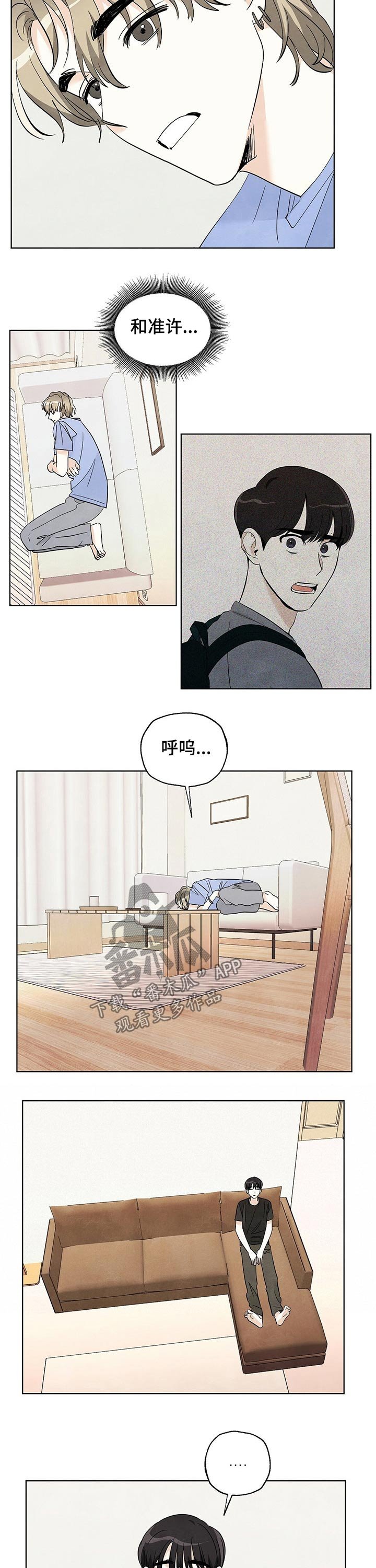 第83章：【第二季】陪同