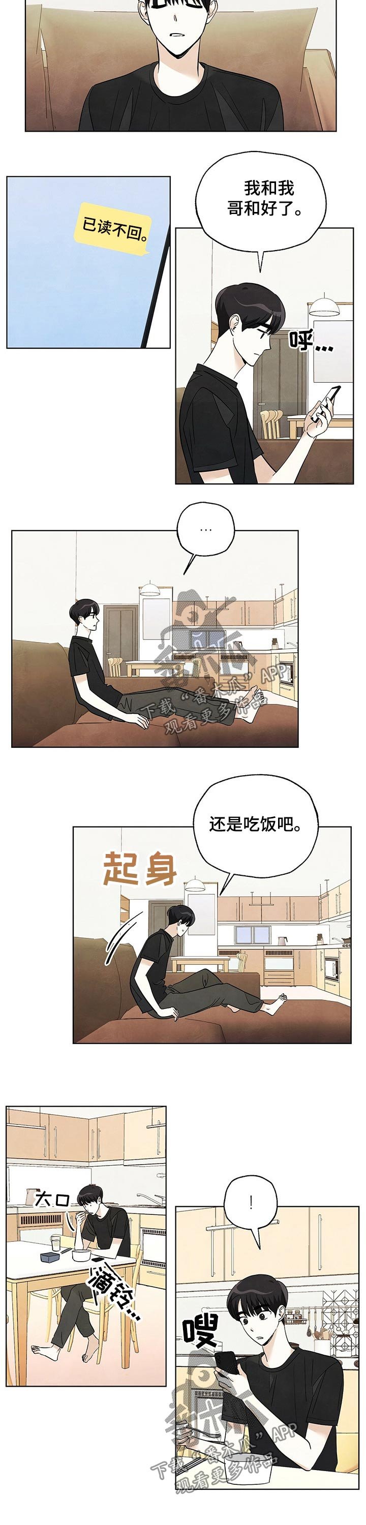 第83章：【第二季】陪同